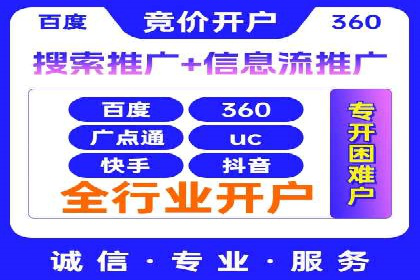 百度竞价账户搭建与优化实战案例
